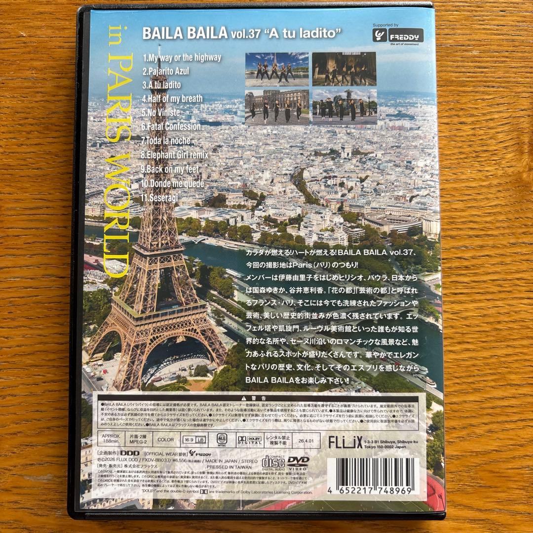 スポーツ・フィットネス BAILA BAILA vol.37 \"A tu ladito\"