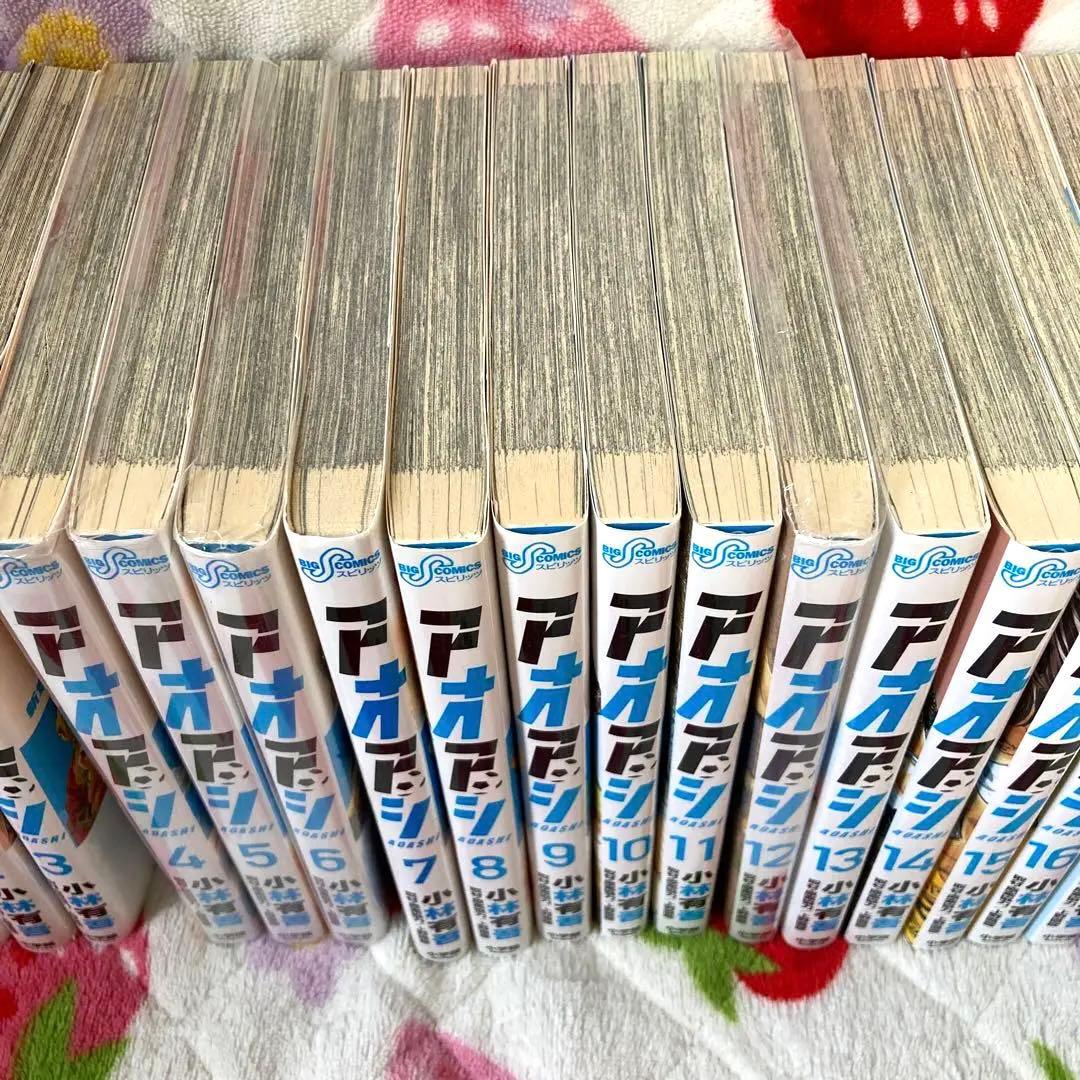アオアシ　1巻から30巻