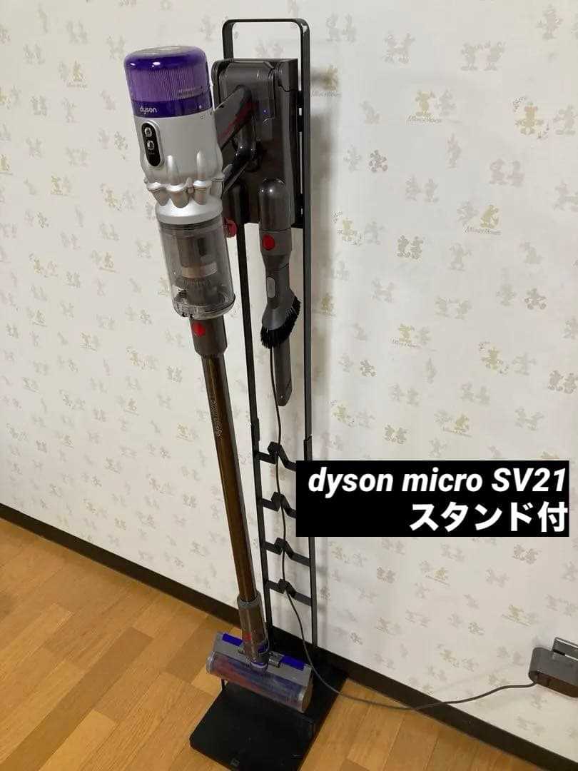 Dyson SV21スティッククリーナー 本体＋付属品・スタンド
