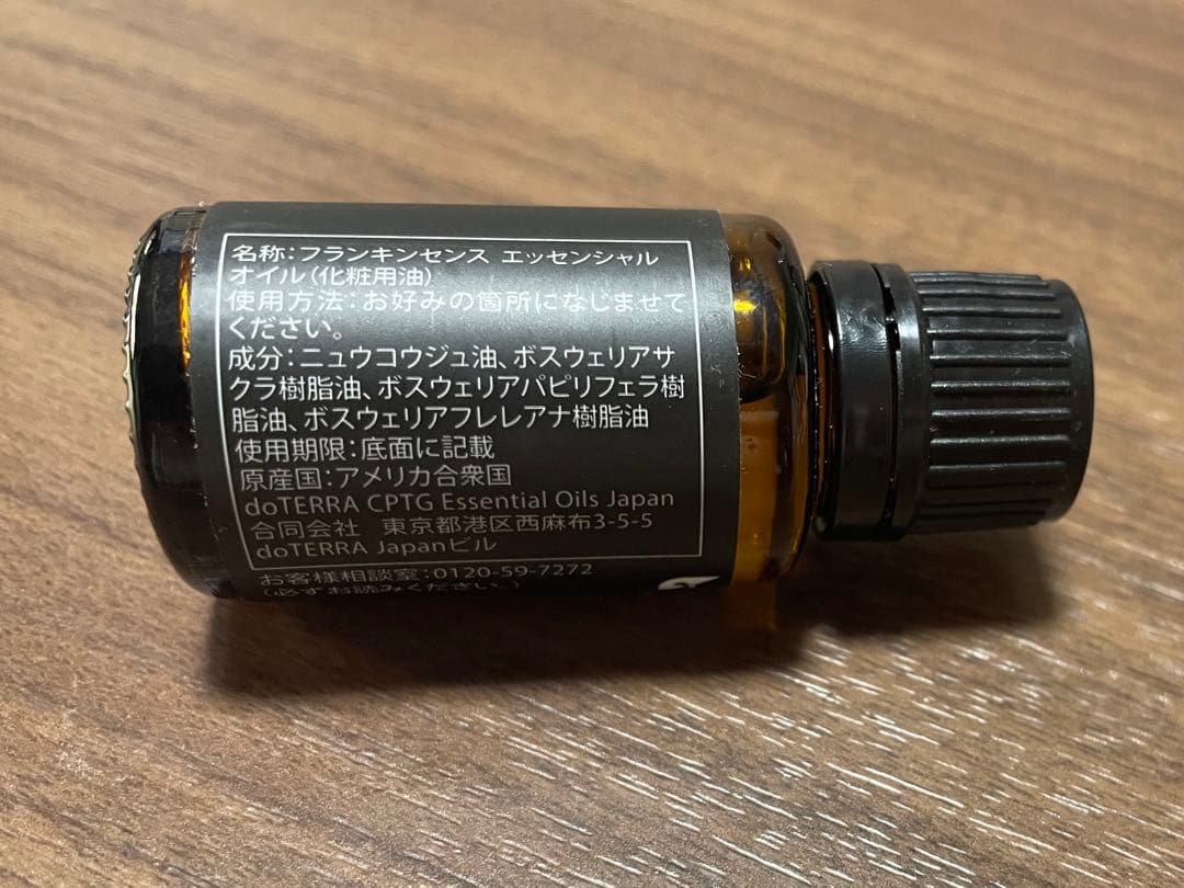 ドテラ　doTERRA フランキンセンス　15ml 新品未開封正規品