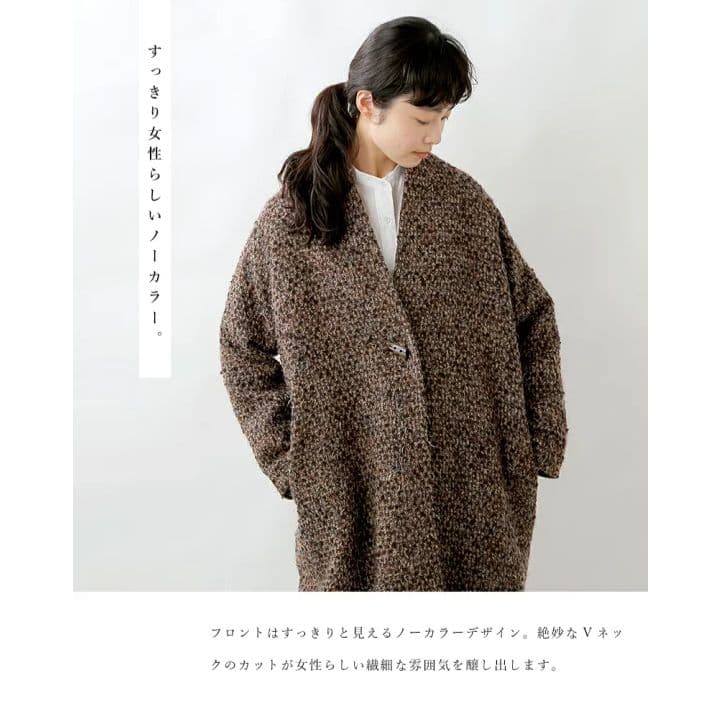 SI-HIRAIスーヒライファンシーツイードノーカラーロングコート