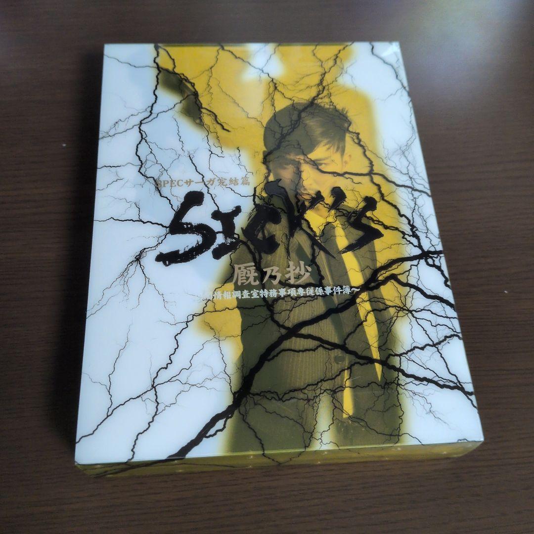 SICK'S 厩乃抄　 〜内閣情報調査室特務事項専従係事件簿〜　Blu-ray