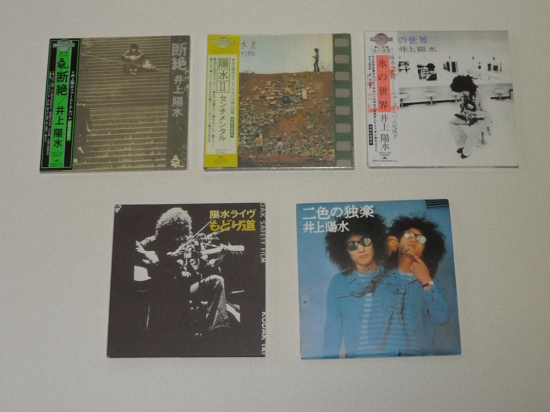 井上陽水　ReMASTER　CD-BOX　＆　断絶〜二色の独楽／5枚　セット