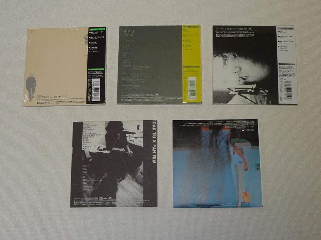 井上陽水　ReMASTER　CD-BOX　＆　断絶〜二色の独楽／5枚　セット
