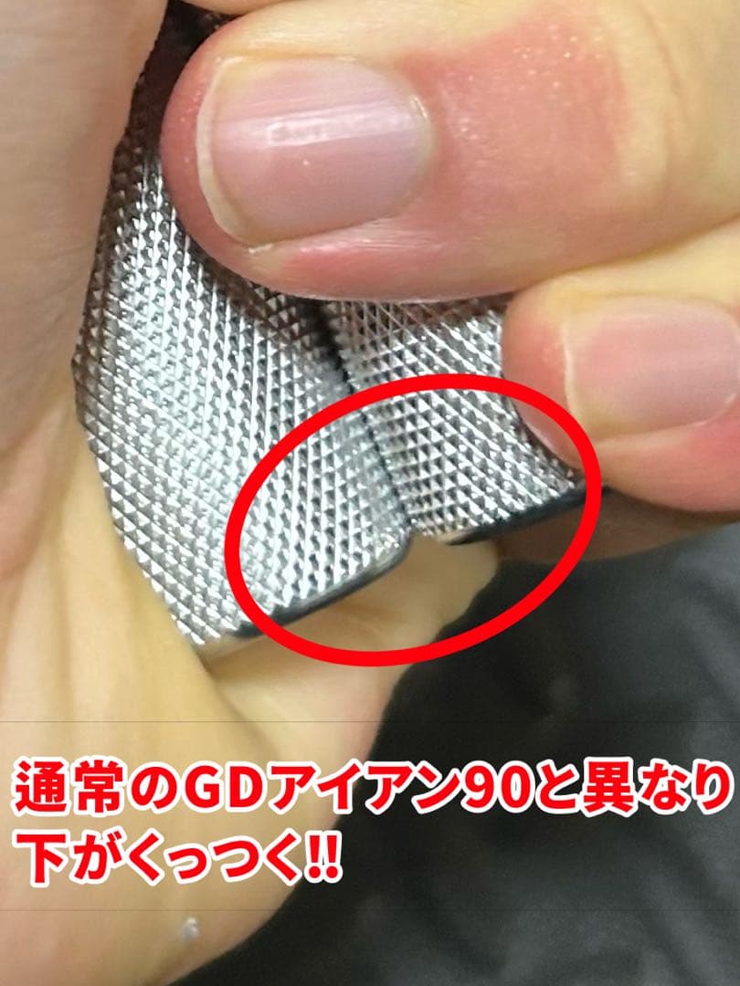 m*e様 GD IRON GRIP 90 ハンドグリップ　改造済み