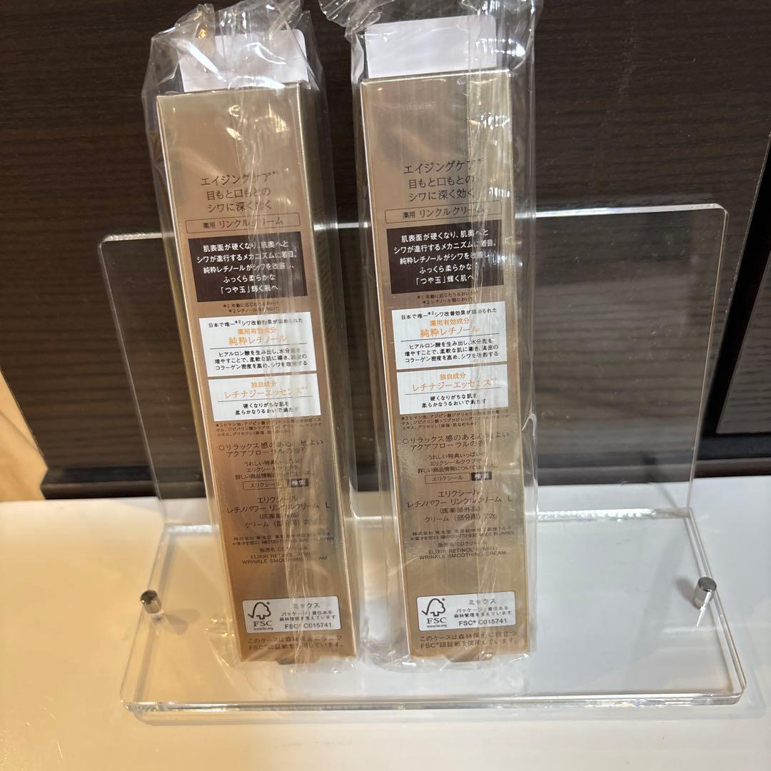 エリクシールレチノパワー リンクルクリーム22g 2本