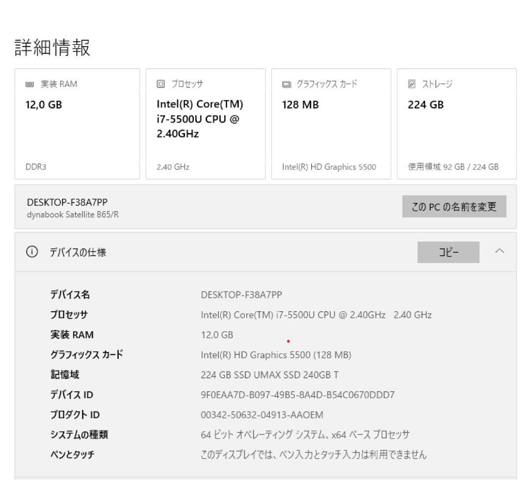 TOSHIBA ノートPC 15.6インチ ACアダプター付き