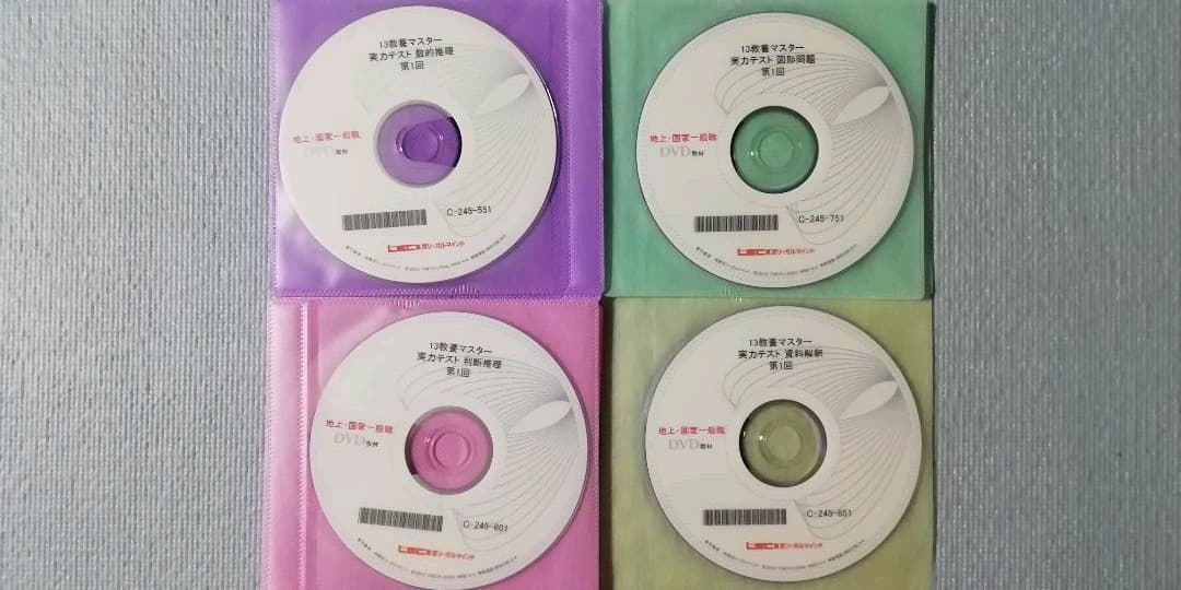 ◆ LEC 2013 数的処理【DVD】全17回 / TAC 数的処理 全20回
