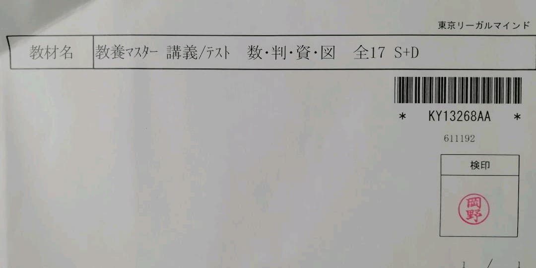 ◆ LEC 2013 数的処理【DVD】全17回 / TAC 数的処理 全20回
