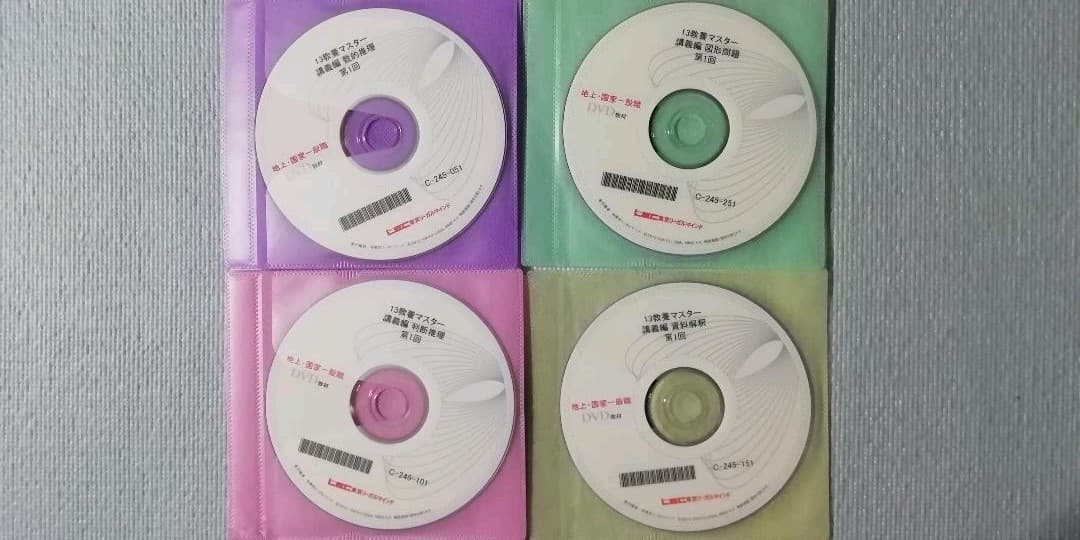 ◆ LEC 2013 数的処理【DVD】全17回 / TAC 数的処理 全20回