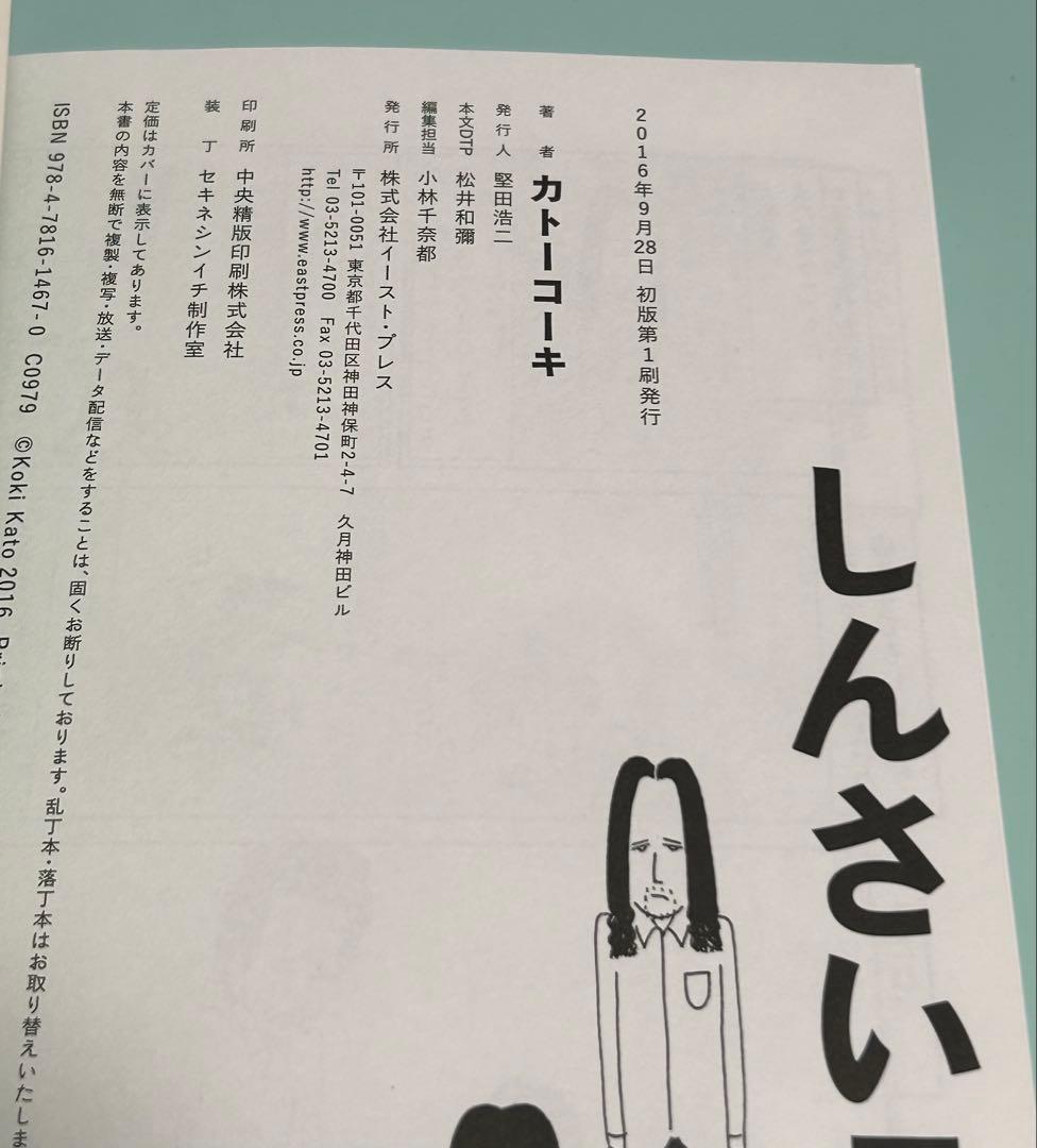 完結 全巻 4冊セット まじめな会社員 冬野梅子 1.2.3.4巻