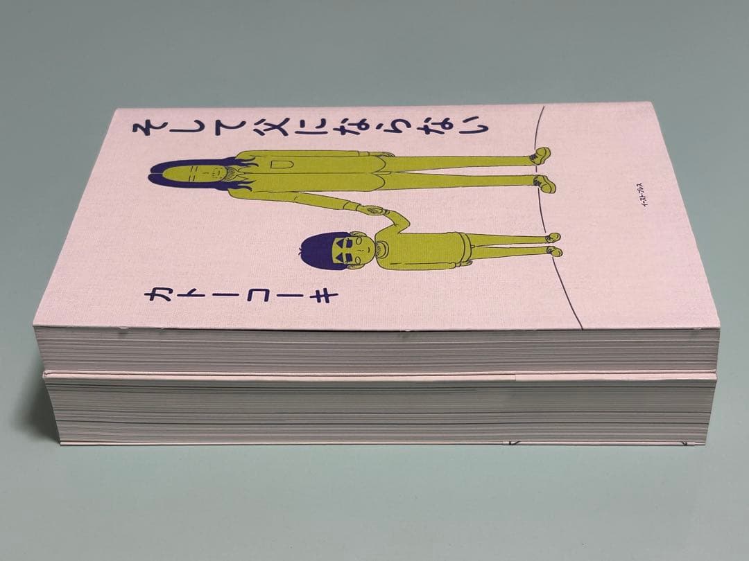完結 全巻 4冊セット まじめな会社員 冬野梅子 1.2.3.4巻