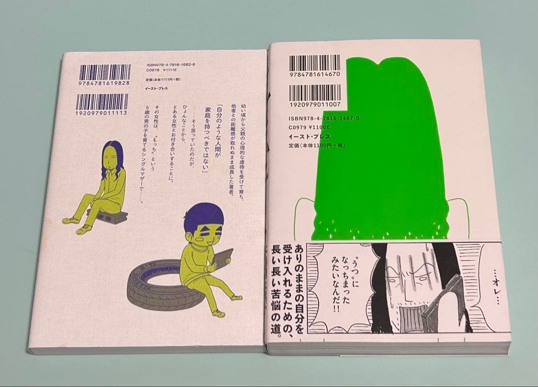 完結 全巻 4冊セット まじめな会社員 冬野梅子 1.2.3.4巻