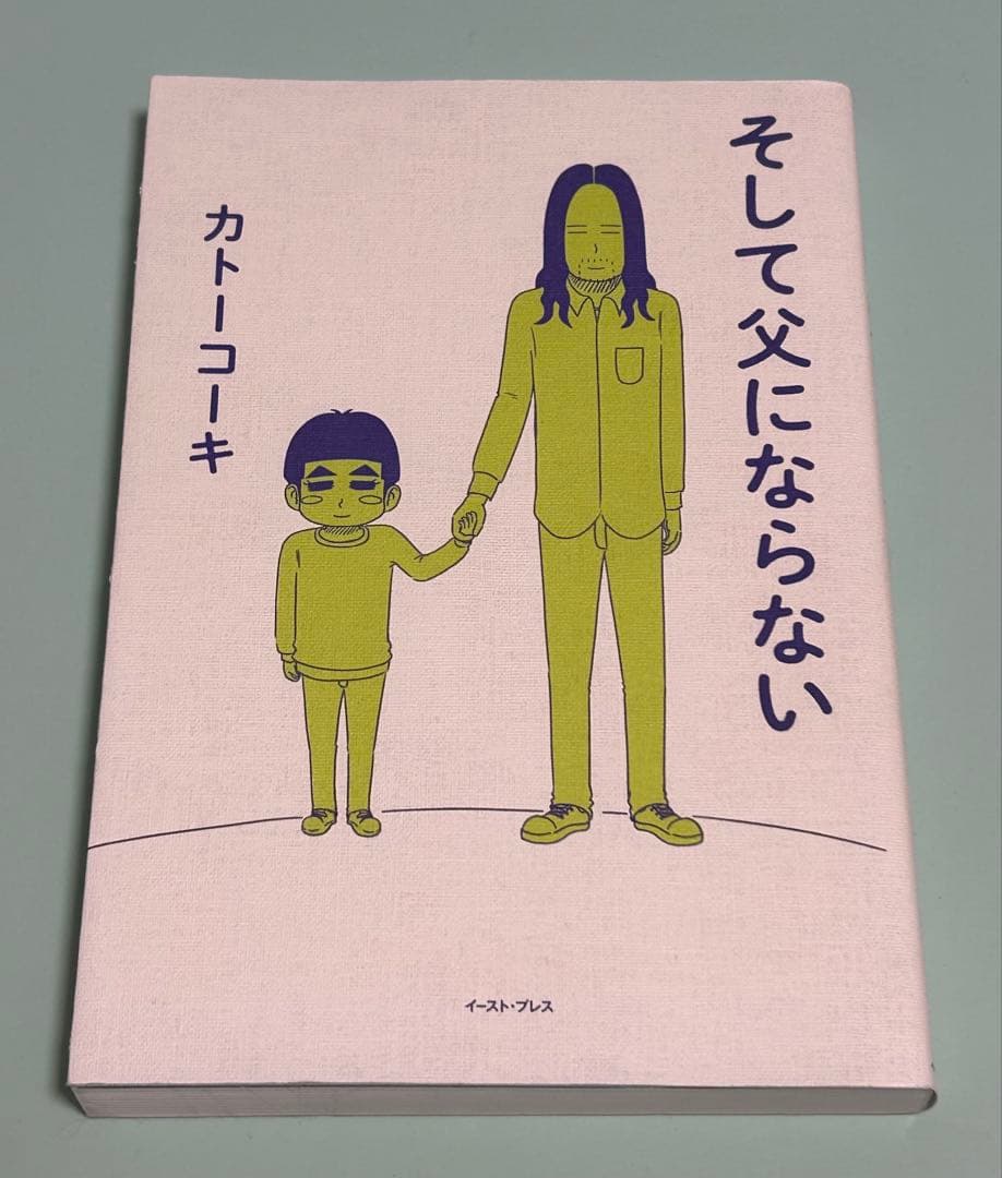 完結 全巻 4冊セット まじめな会社員 冬野梅子 1.2.3.4巻