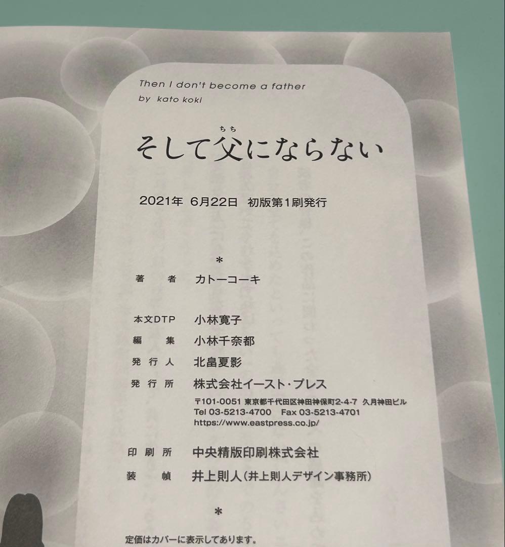 完結 全巻 4冊セット まじめな会社員 冬野梅子 1.2.3.4巻