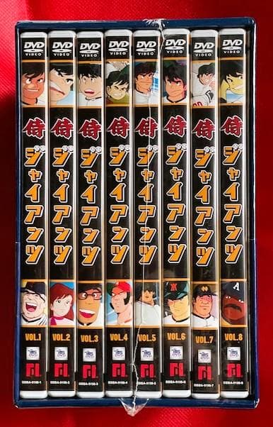 【廃盤希少・新品未開封】侍ジャイアンツ SPECIAL DVD BOX〈8枚組〉