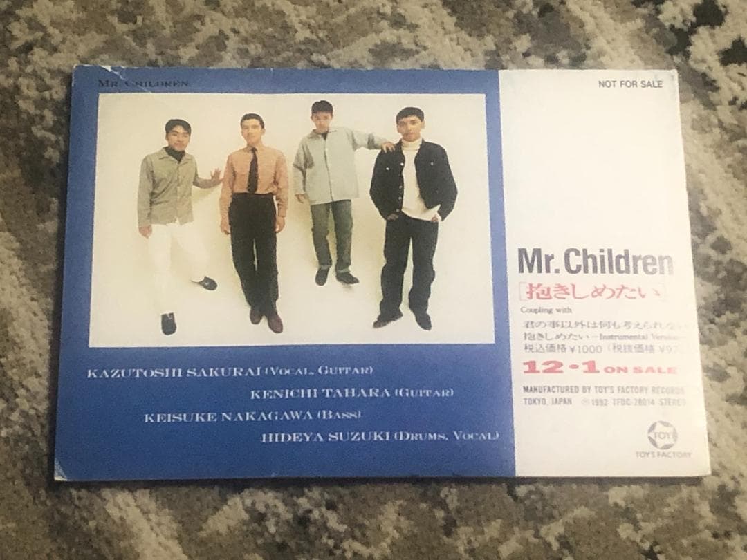 ☆非売品CD Mr.Children 「抱きしめたい」 ミスターチルドレン