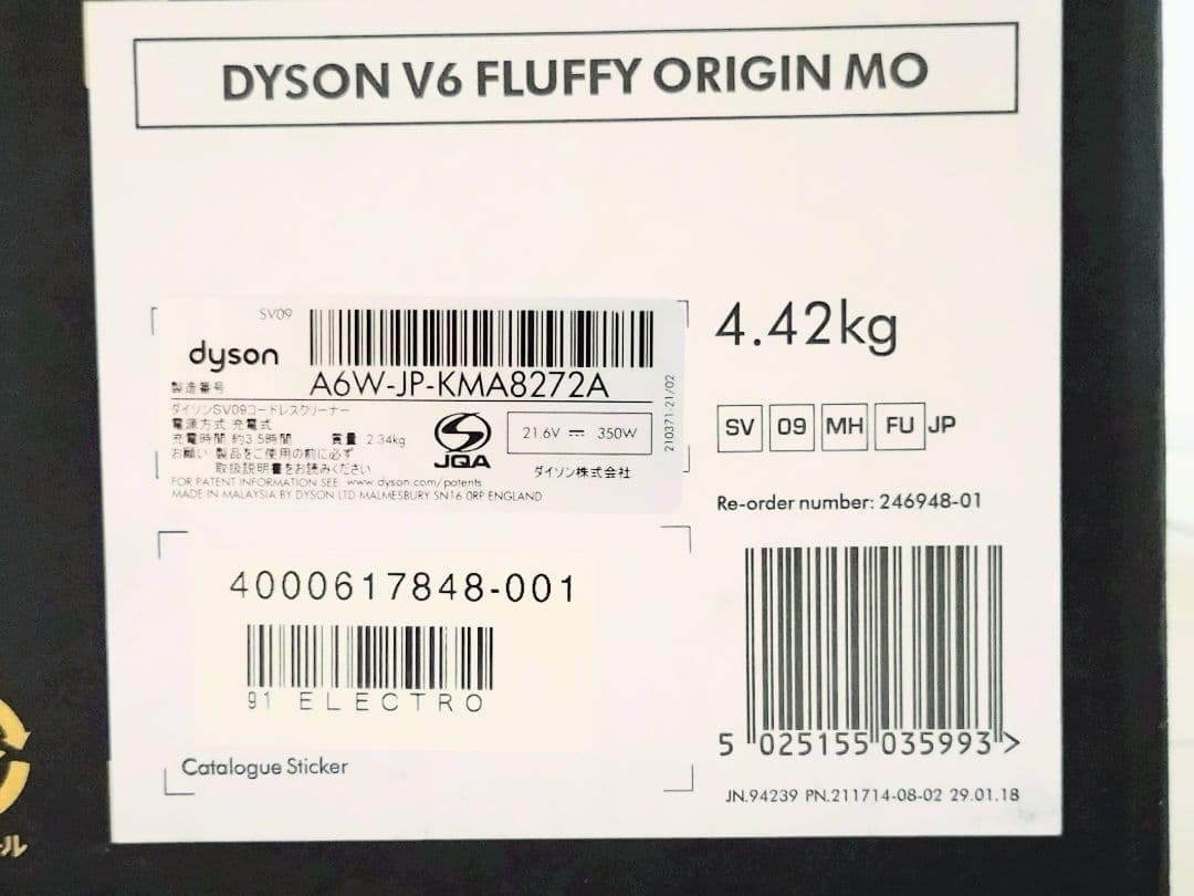 HIRO　新品・未使用品　 Dyson V6 スティッククリーナー