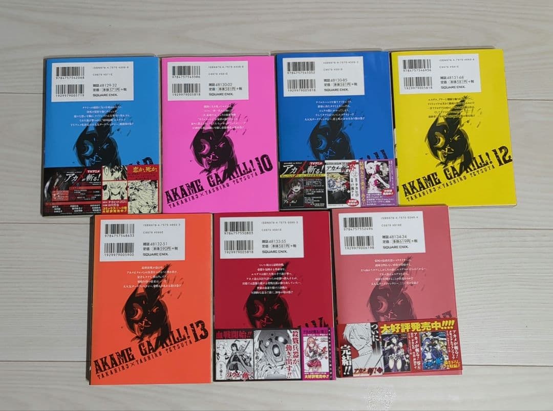 【限定ブックカバー9枚付き】アカメが斬る! 全15巻【バラ売り不可】