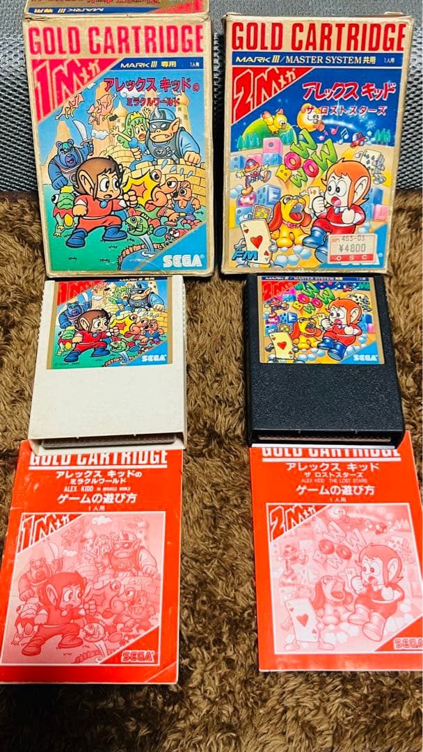 SEGA アレックスキッド ソフト2種セット