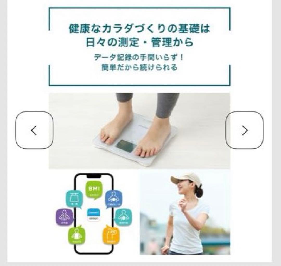 【新品未開封】オムロンカラダスキャン HBF-228Tシャイニーホワイト
