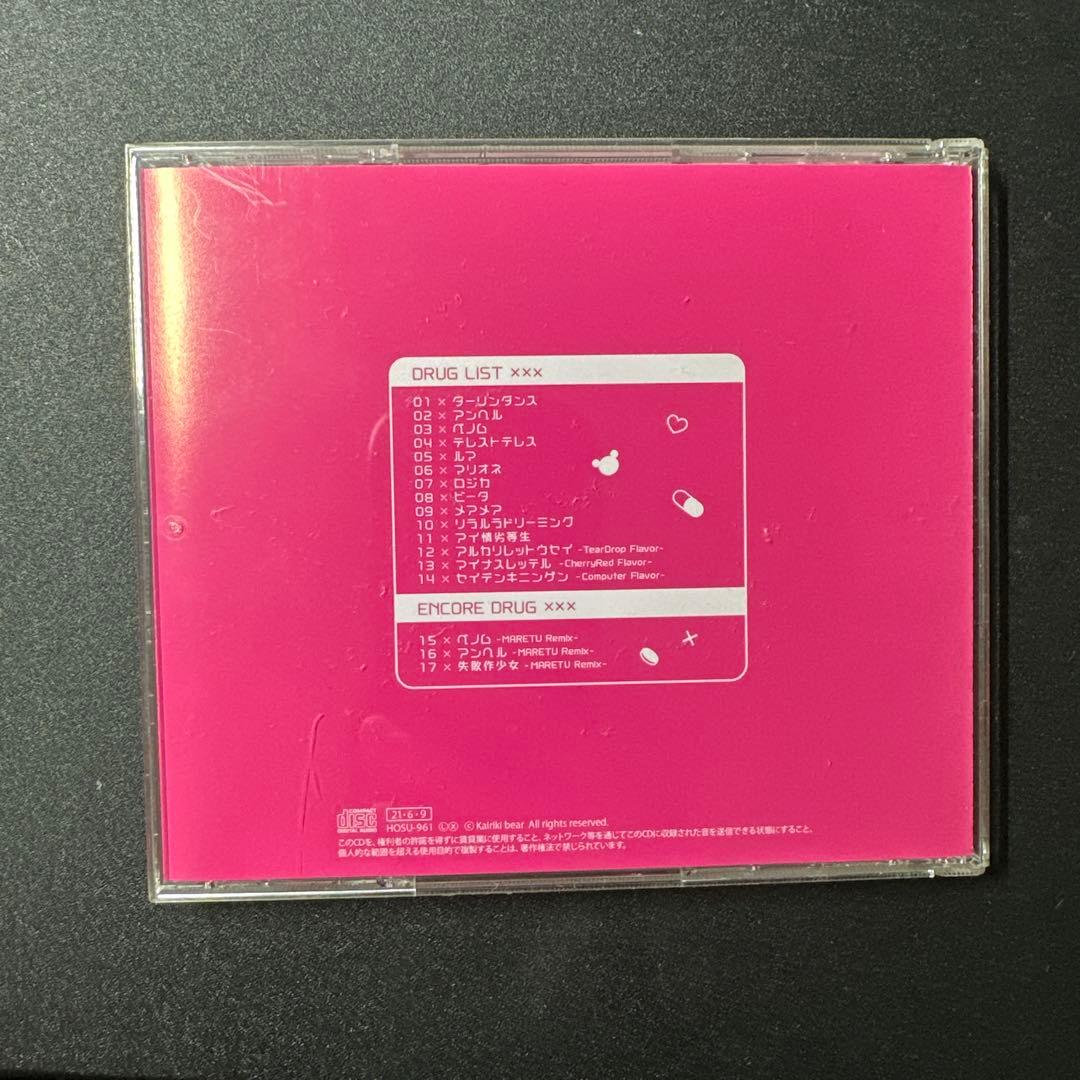 かいりきベア　ダーリンシンドローム