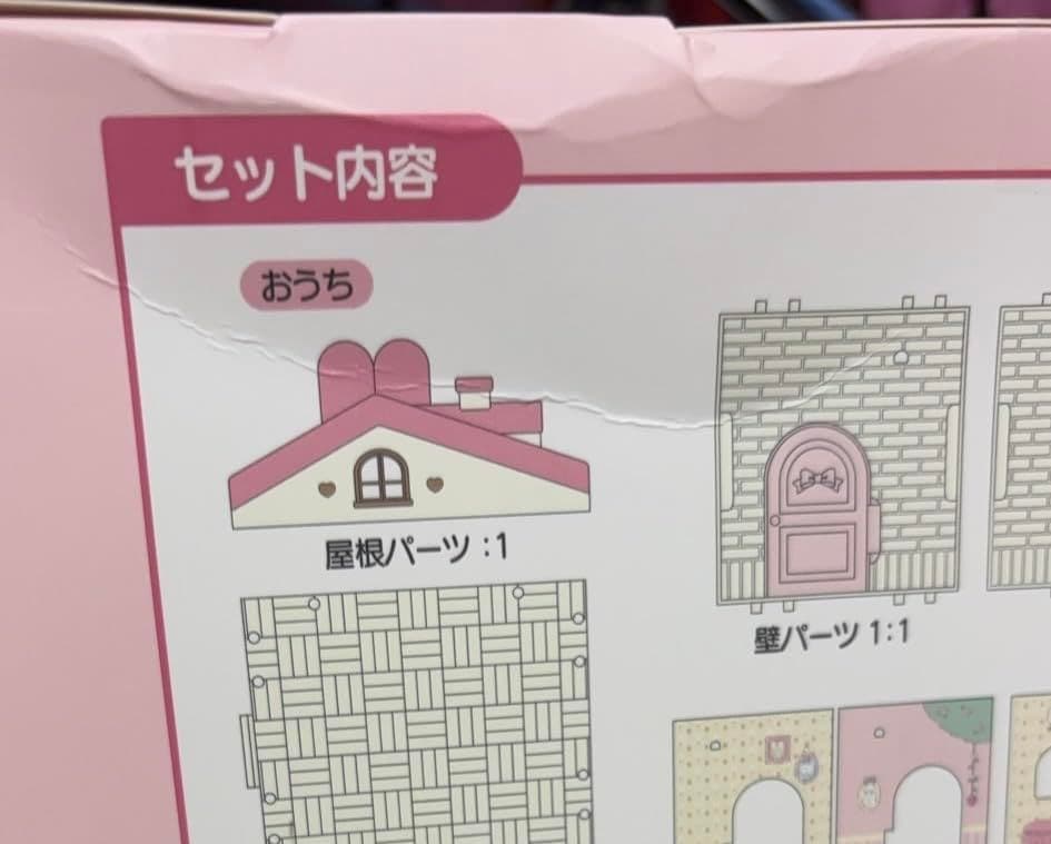 マイメロディ ぬいぐるみキーホルダー ピンク