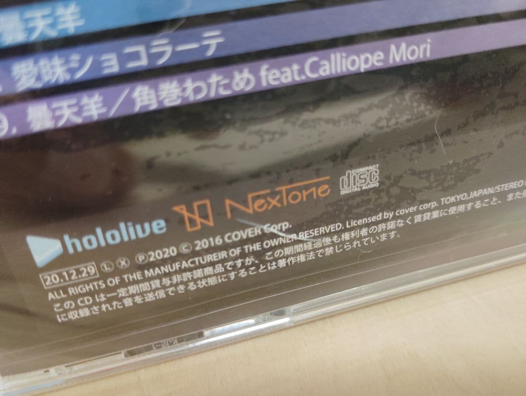 【未開封】角巻わため / わためのうた vol.1