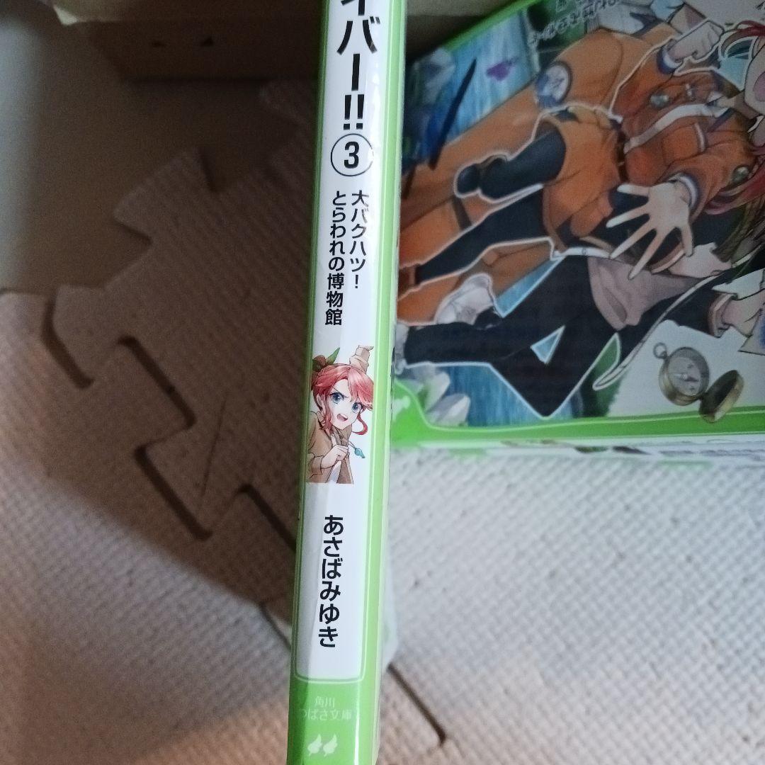 サバイバー!! 1～11全巻セット