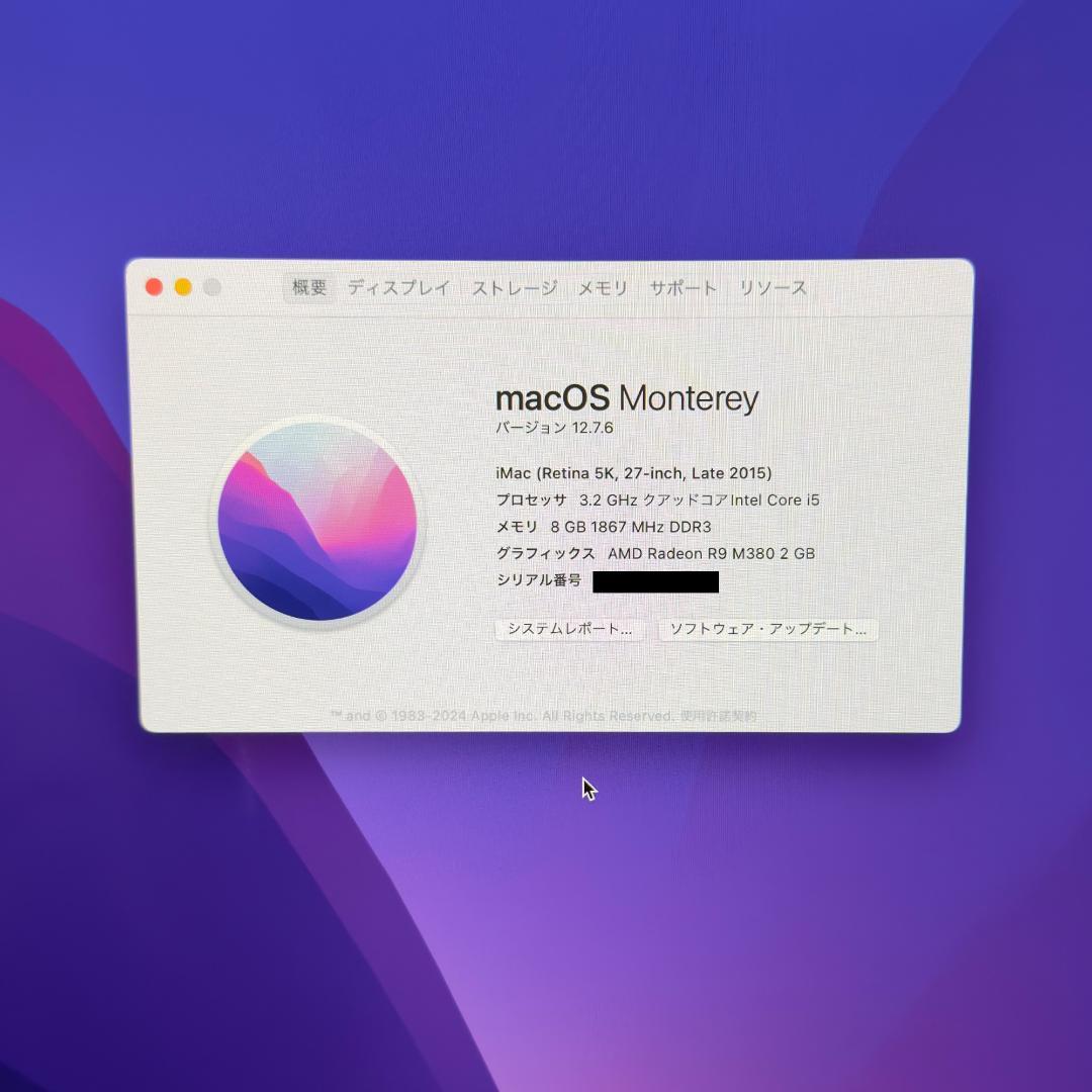 iMac 27インチ Late 2015 i5 3.2GHz 1TB キーボード
