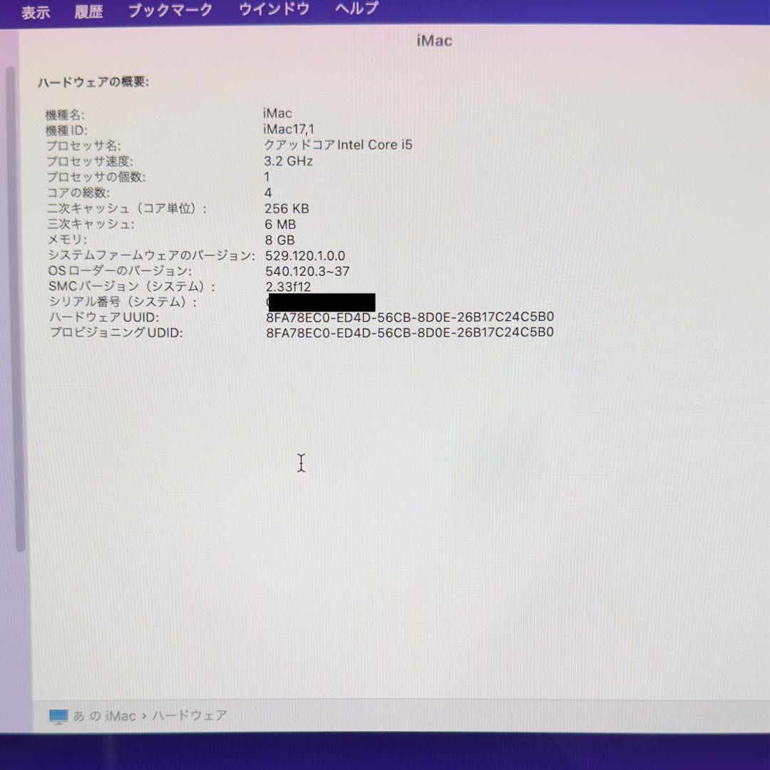 iMac 27インチ Late 2015 i5 3.2GHz 1TB キーボード