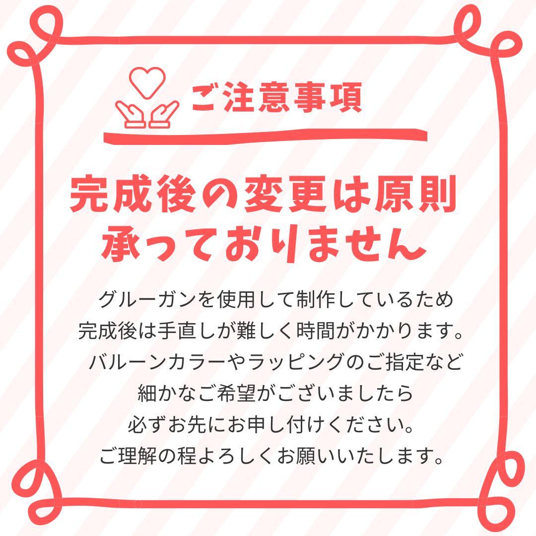 【ゆうか様】2/21 愛知 ご自宅着 バルーンブーケ 卒業式 成人式 誕生日