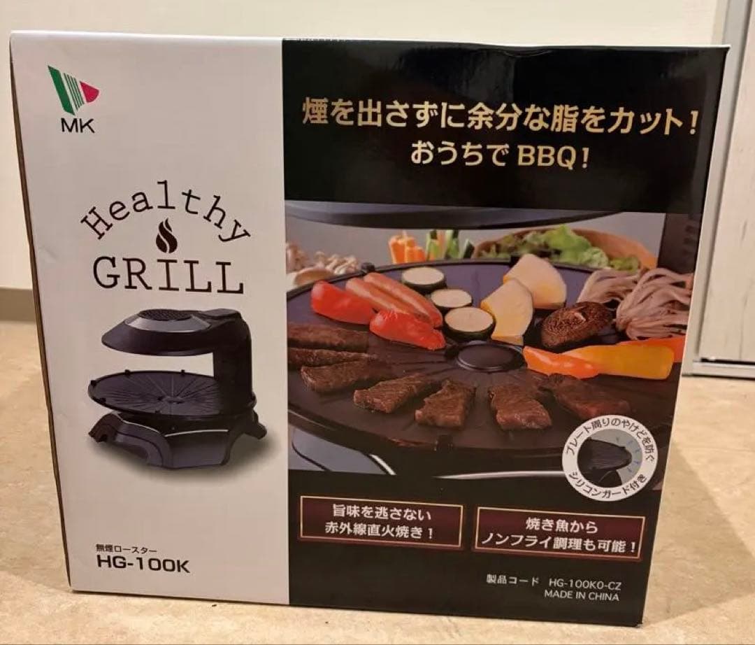 MK 無煙ロースター Healthy Grill HG-100K