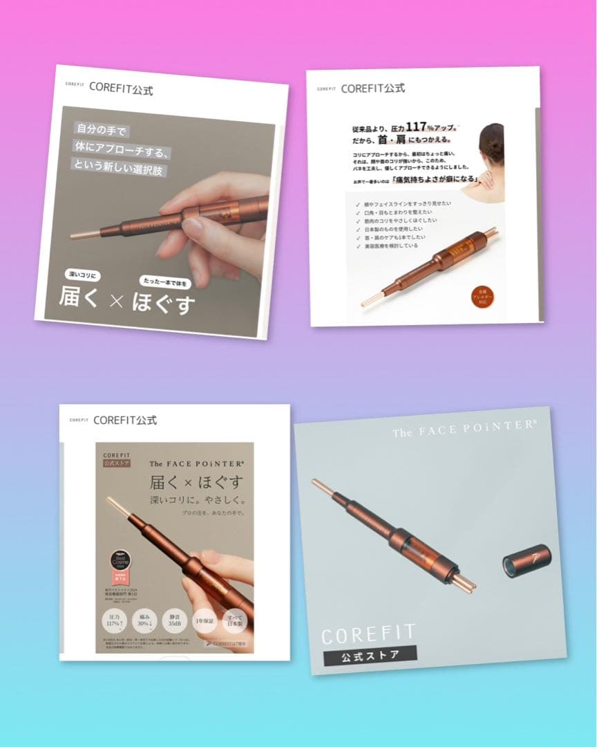 美品★COREFIT★フェイスポインターポスポス