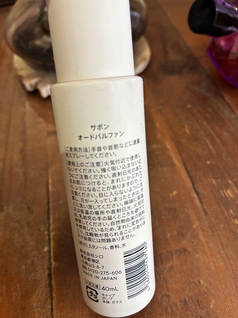 SHIRO サボン 40ml & Maison Margiela 100ml