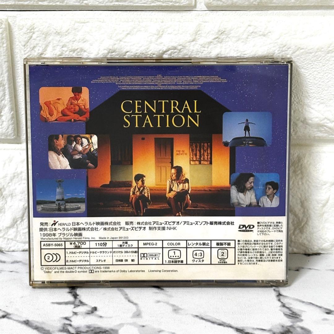 【廃盤 レア✨】 「セントラル・ステーション('98ブラジル)」