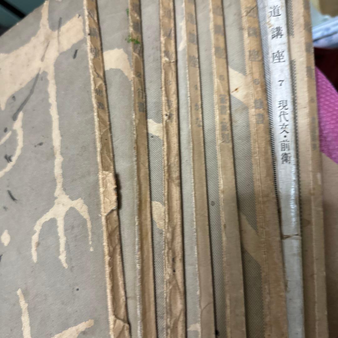 書道講座　１巻から８巻二玄社　1954〜