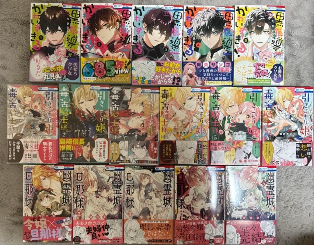 花とゆめ コミックス 全巻　多聞くん今どっち！？　1〜14 他まとめ売り