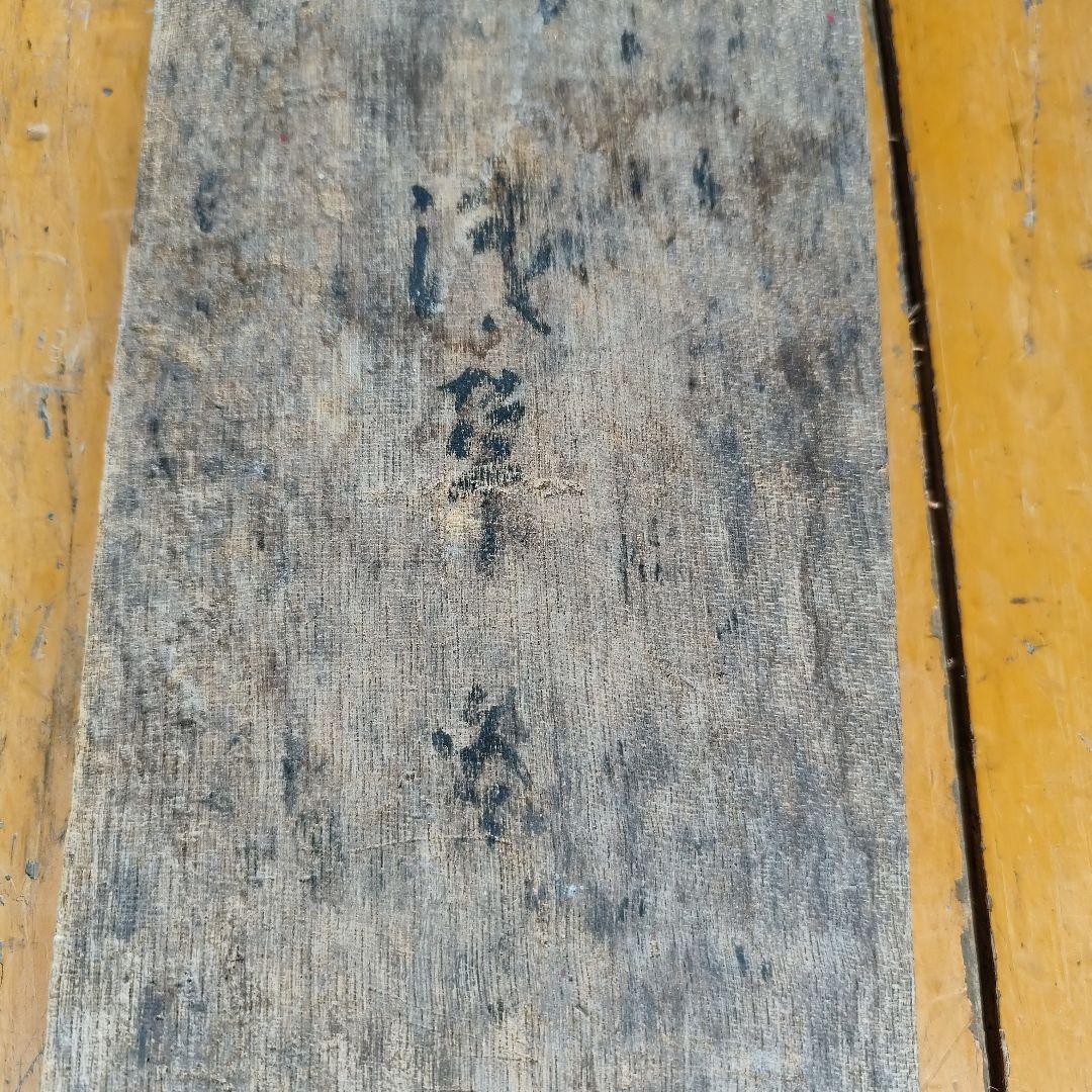 アンティーク 浅草遊郭 木製彫刻看板 3枚一括!