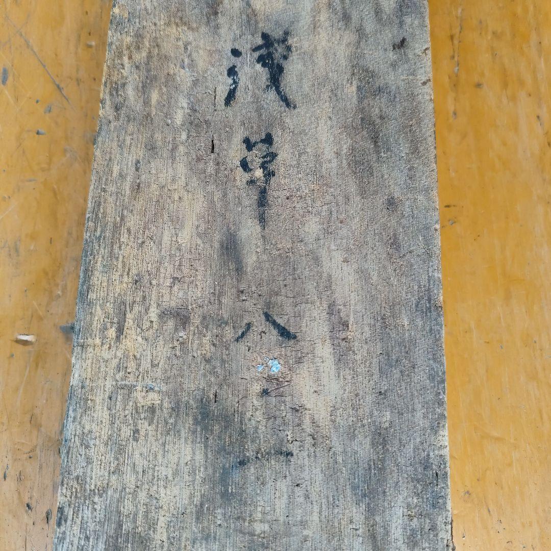 アンティーク 浅草遊郭 木製彫刻看板 3枚一括!