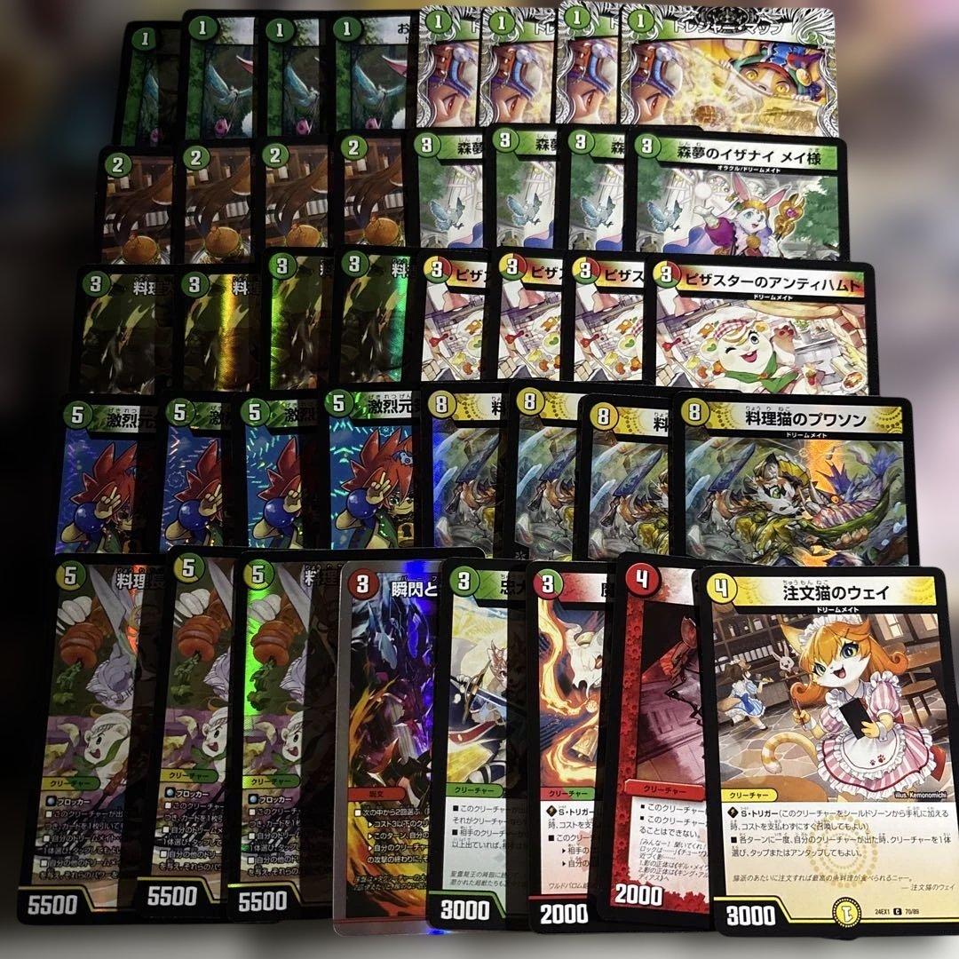 ドリームメイト デッキまとめ販売