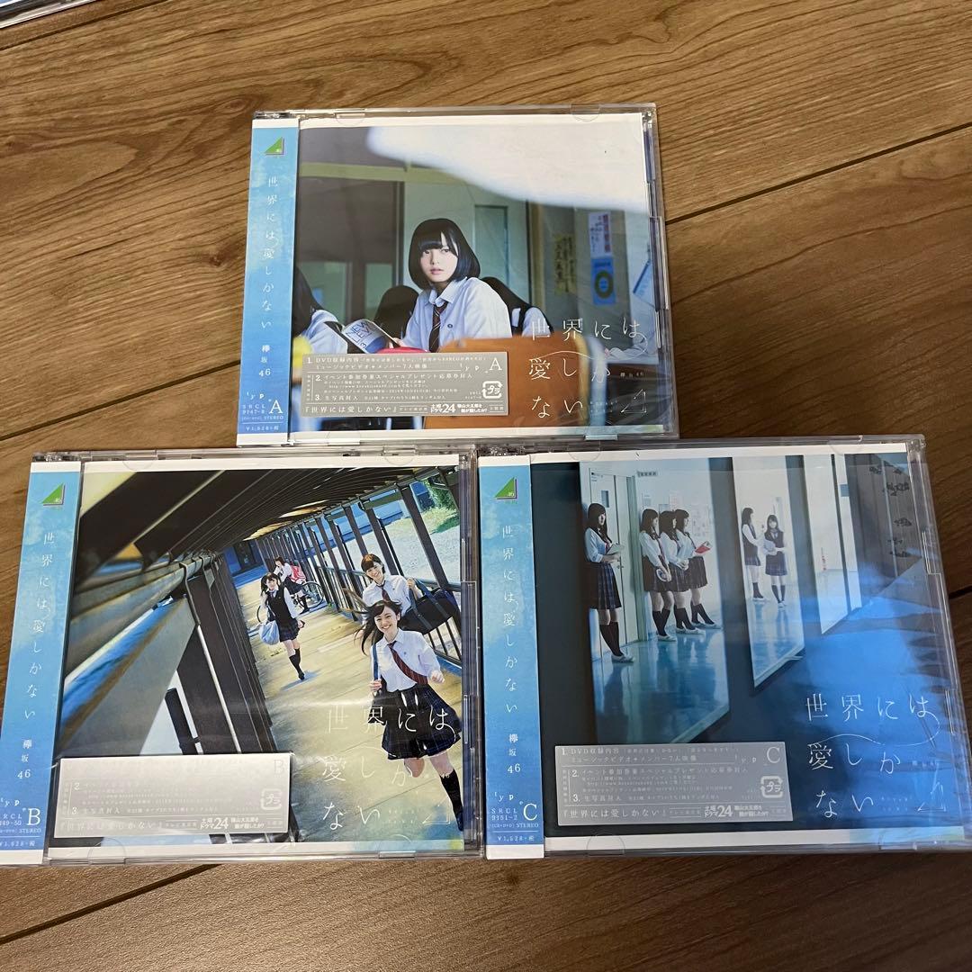 欅坂46 櫻坂46 CD まとめ売り