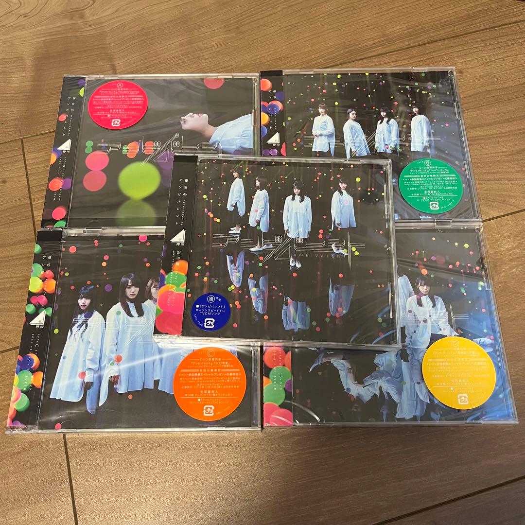 欅坂46 櫻坂46 CD まとめ売り