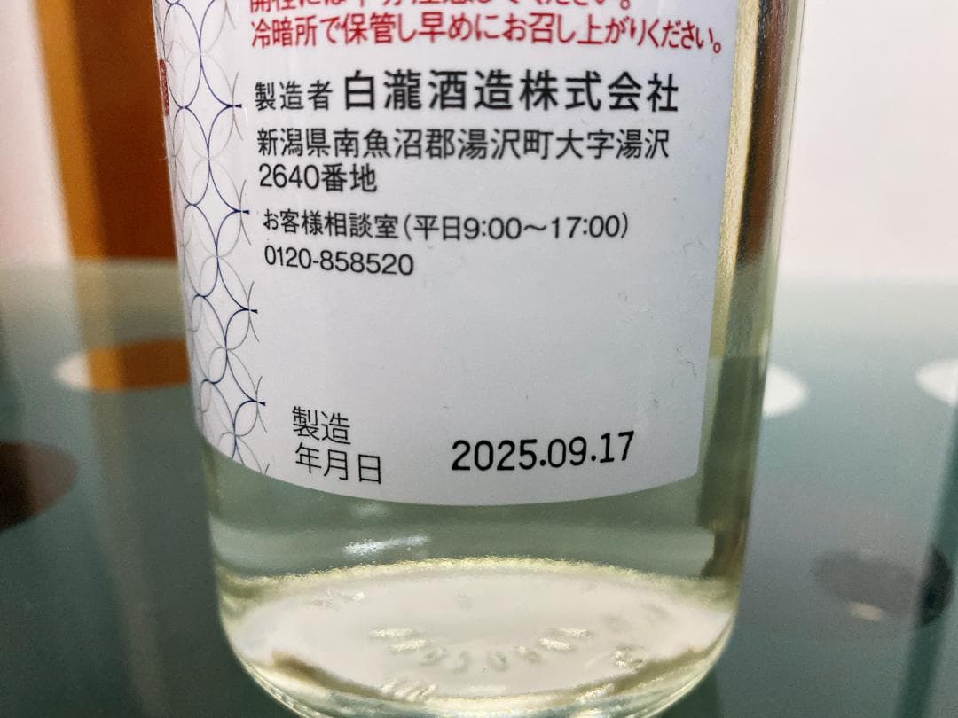 カ*グ様 日本酒 飲み比べ720ml　6本セット