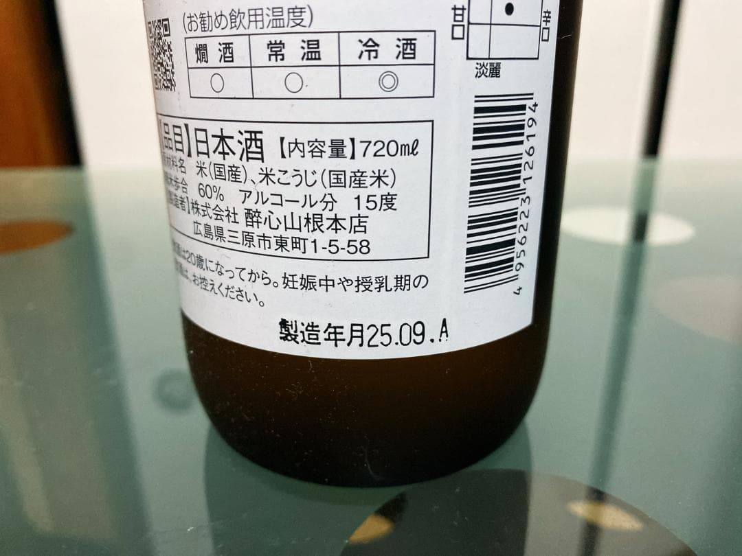 カ*グ様 日本酒 飲み比べ720ml　6本セット