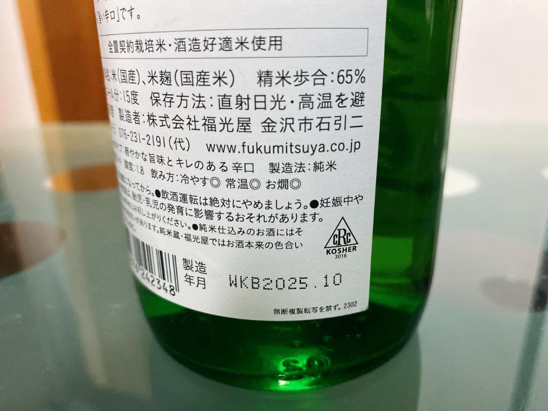 カ*グ様 日本酒 飲み比べ720ml　6本セット