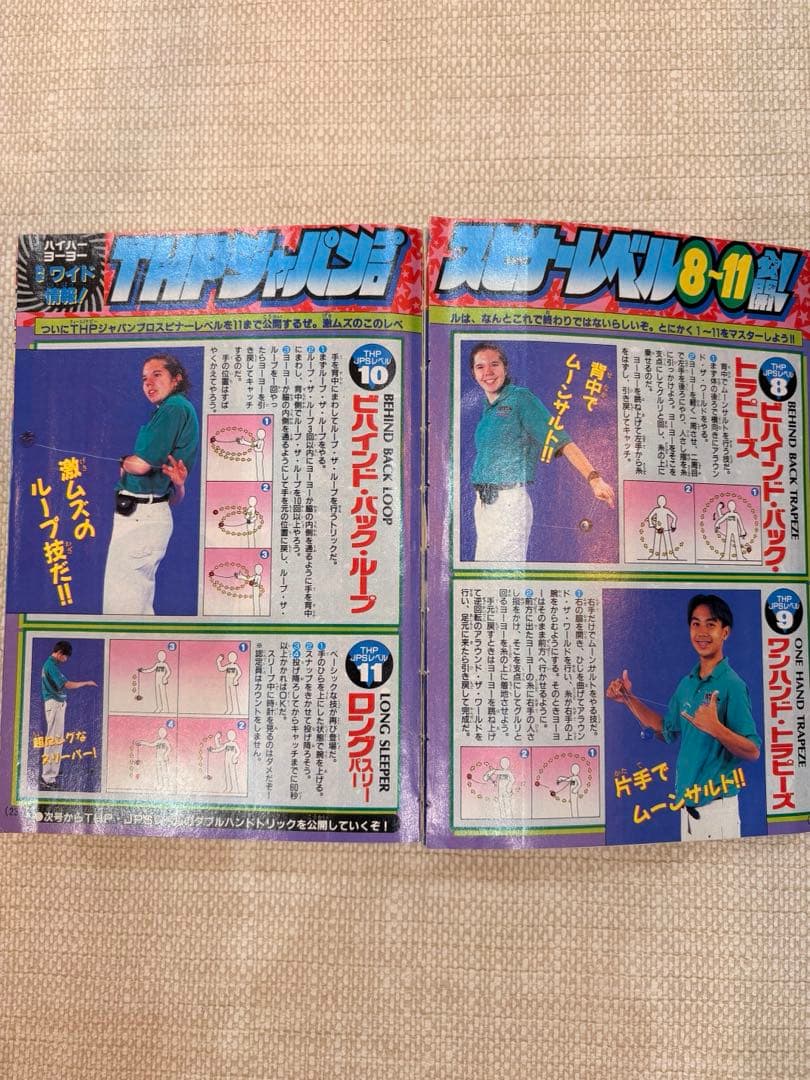 激レア‼️月刊コロコロコミック 98年７月号 激レア‼️ハイパーヨーヨー付録付❗️