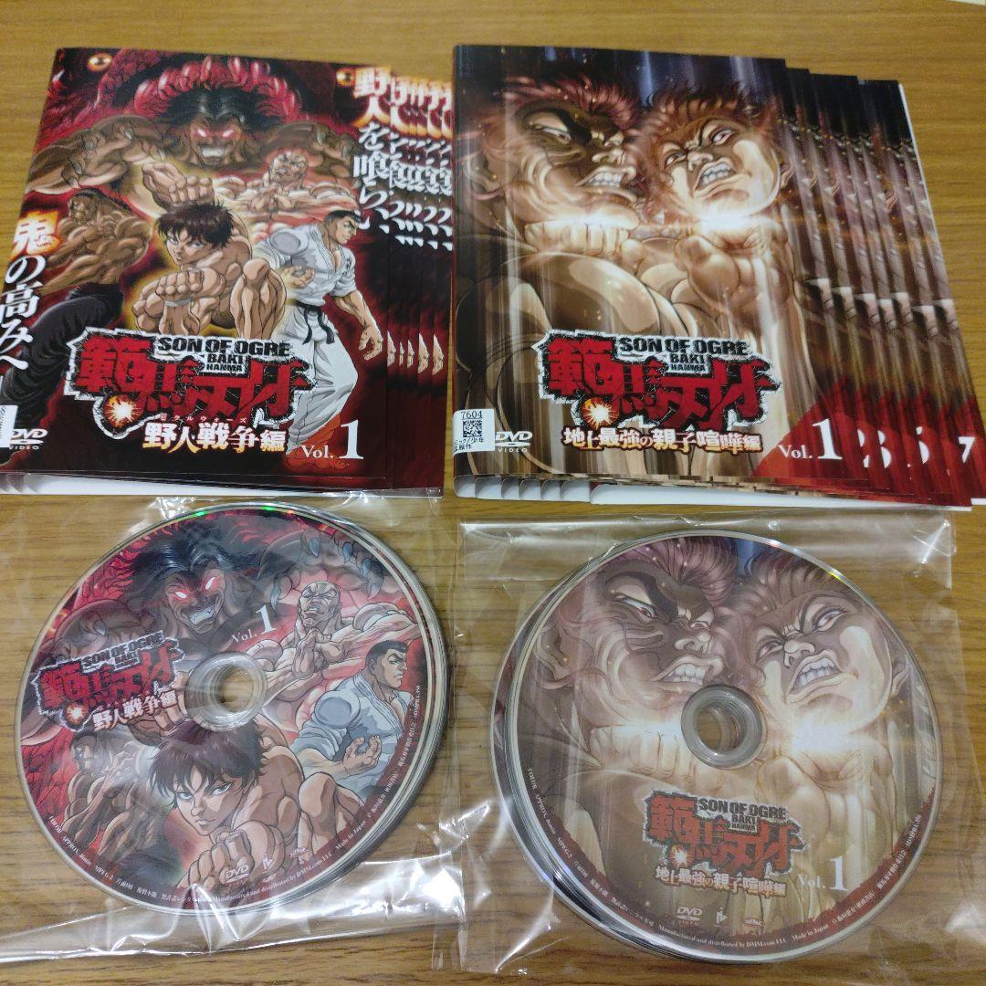 レンタル落ちDVD 範馬刃牙 野人戦争編 全６巻　地上最強の親子喧嘩編 全７巻