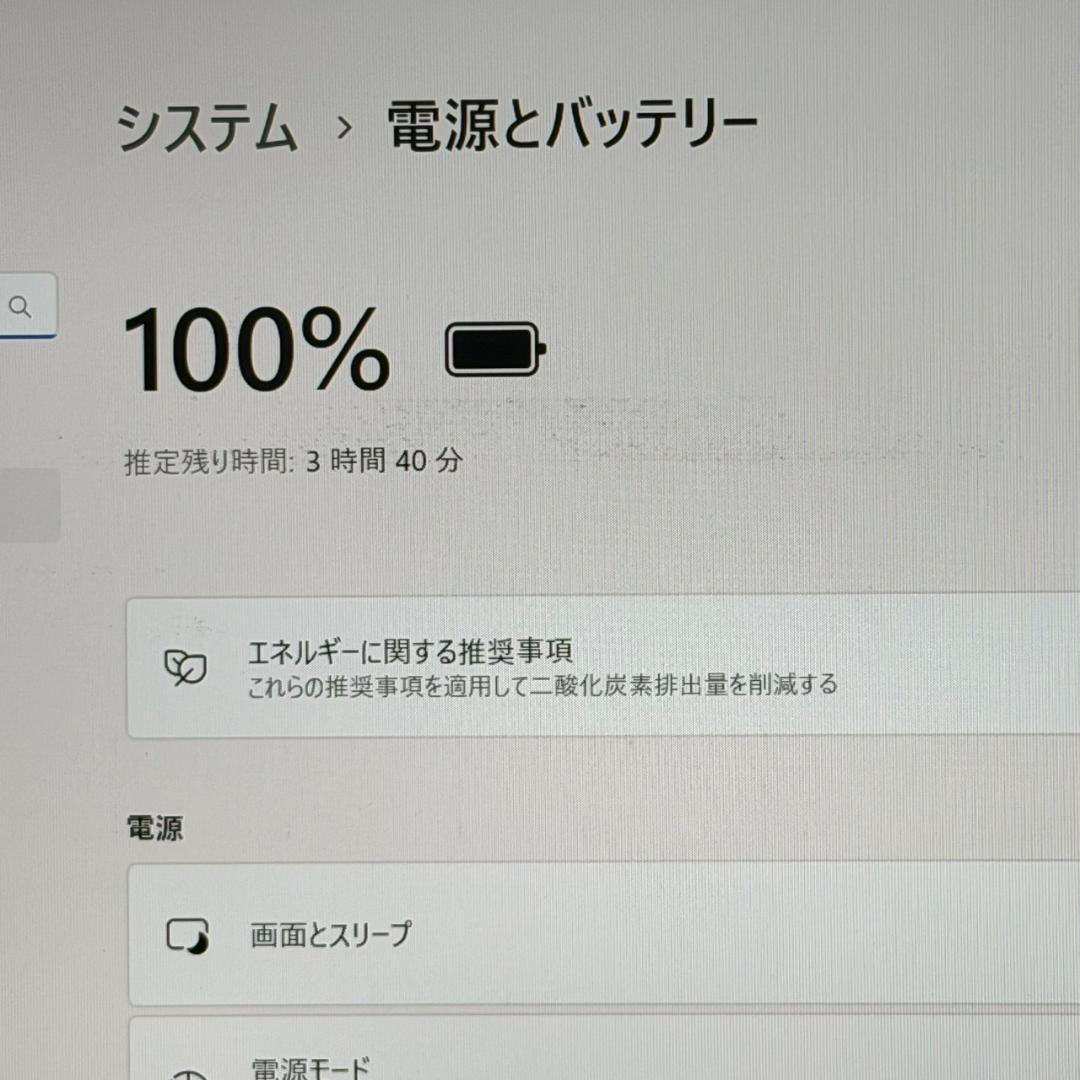 Dynabook【16GB&第11世代 i5】S73/HU ノートPC オフィス
