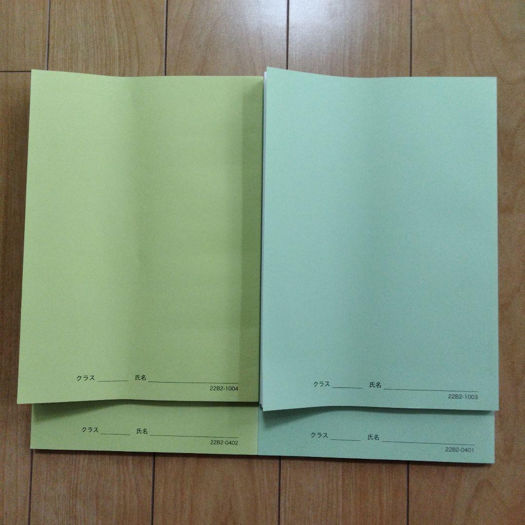 鉄緑会 2022年度 中2 数学 前期＆後期 テキスト&問題集 全4冊